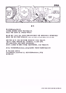 Page 25 of Koukishin wa Kaitakusha no Heya de | 호기심은 개척자의 방에서 - preview thumbnail