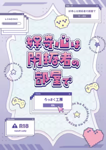 Page 26 of Koukishin wa Kaitakusha no Heya de | 호기심은 개척자의 방에서 - preview thumbnail