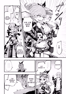 Page 3 of Koukishin wa Kaitakusha no Heya de | 호기심은 개척자의 방에서 - preview thumbnail