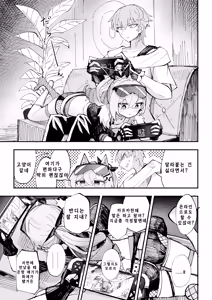 Page 4 of Koukishin wa Kaitakusha no Heya de | 호기심은 개척자의 방에서 - preview thumbnail