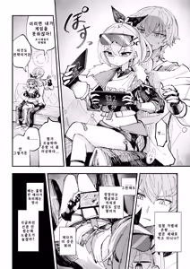 Page 5 of Koukishin wa Kaitakusha no Heya de | 호기심은 개척자의 방에서 - preview thumbnail