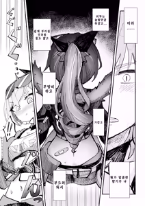 Page 6 of Koukishin wa Kaitakusha no Heya de | 호기심은 개척자의 방에서 - preview thumbnail