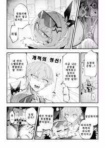 Page 7 of Koukishin wa Kaitakusha no Heya de | 호기심은 개척자의 방에서 - preview thumbnail