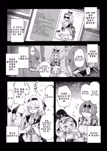 Page 10 of Koukishin wa Kaitakusha no Heya de | 호기심은 개척자의 방에서 - preview thumbnail