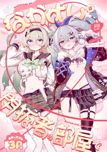 Nakayoshi wa Kaitakusha no Heya de | 친목은 개척자의 방에서 - hentai manga cover image