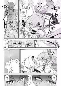 Page 11 of Nakayoshi wa Kaitakusha no Heya de | 친목은 개척자의 방에서 - preview thumbnail