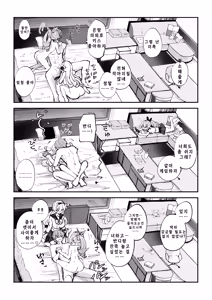 Page 17 of Nakayoshi wa Kaitakusha no Heya de | 친목은 개척자의 방에서 - preview thumbnail