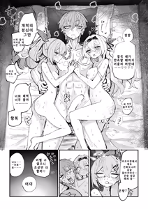 Page 20 of Nakayoshi wa Kaitakusha no Heya de | 친목은 개척자의 방에서 - preview thumbnail