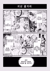 Page 2 of Nakayoshi wa Kaitakusha no Heya de | 친목은 개척자의 방에서 - preview thumbnail