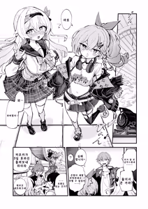 Page 4 of Nakayoshi wa Kaitakusha no Heya de | 친목은 개척자의 방에서 - preview thumbnail