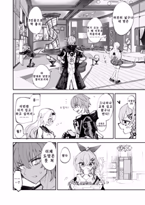 Page 5 of Nakayoshi wa Kaitakusha no Heya de | 친목은 개척자의 방에서 - preview thumbnail