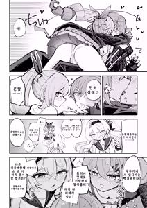 Page 7 of Nakayoshi wa Kaitakusha no Heya de | 친목은 개척자의 방에서 - preview thumbnail