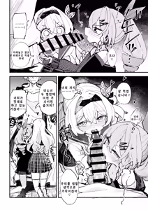 Page 9 of Nakayoshi wa Kaitakusha no Heya de | 친목은 개척자의 방에서 - preview thumbnail