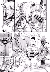 Page 10 of Nakayoshi wa Kaitakusha no Heya de | 친목은 개척자의 방에서 - preview thumbnail