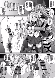 Page 8 of Gurabyuru~tsu! ! Chinchin ketsu Anabe ♂ V2 - preview thumbnail