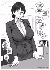 Page 7 of + (SEIKO AYASE VARIOUS) + (uncensored) - preview thumbnail