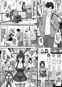 Page 2 of TSF動漫成人展(上)【附身、交換、皮物(微量)】【中文】【10P】 - preview thumbnail