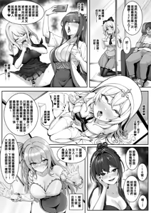 Page 3 of TSF動漫成人展(上)【附身、交換、皮物(微量)】【中文】【10P】 - preview thumbnail