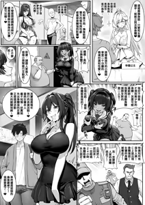 Page 7 of TSF動漫成人展(上)【附身、交換、皮物(微量)】【中文】【10P】 - preview thumbnail