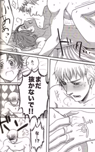 Page 109 of DUE CUORI - preview thumbnail