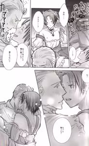 Page 118 of DUE CUORI - preview thumbnail