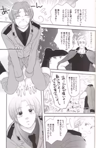 Page 12 of DUE CUORI - preview thumbnail