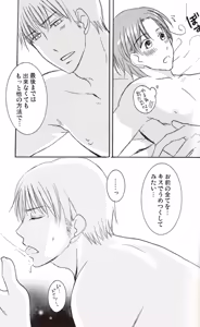 Page 125 of DUE CUORI - preview thumbnail