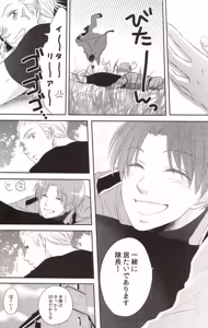 Page 13 of DUE CUORI - preview thumbnail