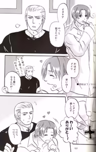 Page 133 of DUE CUORI - preview thumbnail