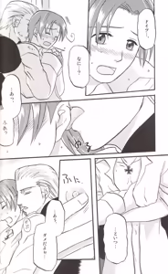 Page 136 of DUE CUORI - preview thumbnail