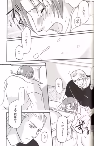 Page 139 of DUE CUORI - preview thumbnail