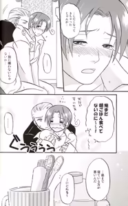 Page 140 of DUE CUORI - preview thumbnail