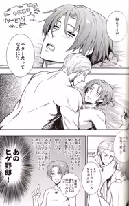 Page 141 of DUE CUORI - preview thumbnail