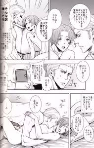Page 142 of DUE CUORI - preview thumbnail