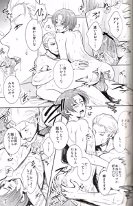 Page 145 of DUE CUORI - preview thumbnail