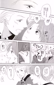Page 15 of DUE CUORI - preview thumbnail