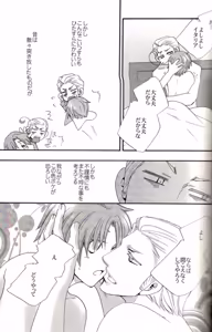 Page 151 of DUE CUORI - preview thumbnail