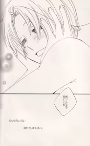 Page 154 of DUE CUORI - preview thumbnail