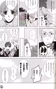 Page 159 of DUE CUORI - preview thumbnail