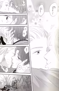 Page 16 of DUE CUORI - preview thumbnail