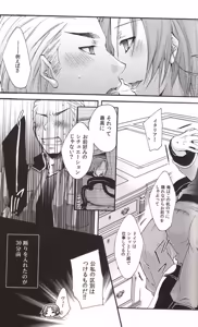 Page 163 of DUE CUORI - preview thumbnail