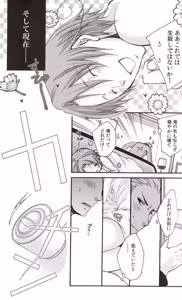 Page 165 of DUE CUORI - preview thumbnail