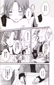 Page 174 of DUE CUORI - preview thumbnail