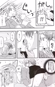 Page 180 of DUE CUORI - preview thumbnail