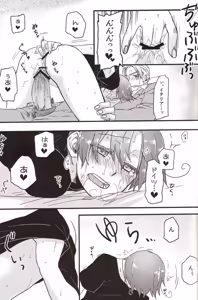 Page 182 of DUE CUORI - preview thumbnail