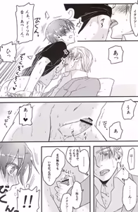 Page 184 of DUE CUORI - preview thumbnail