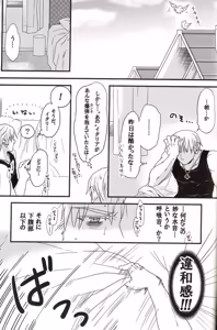 Page 192 of DUE CUORI - preview thumbnail