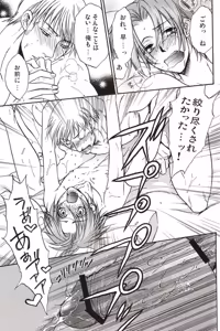 Page 198 of DUE CUORI - preview thumbnail