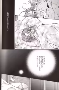 Page 201 of DUE CUORI - preview thumbnail