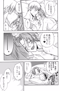 Page 202 of DUE CUORI - preview thumbnail
